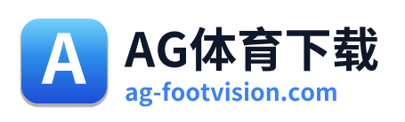 AG体育下载